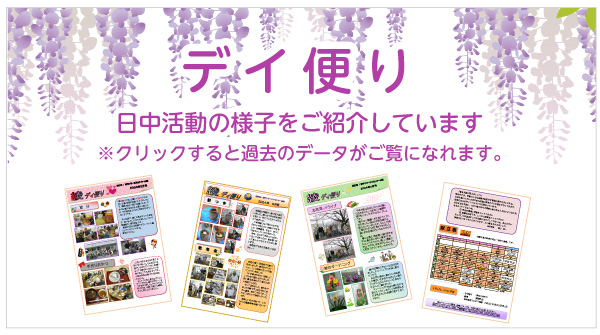便り