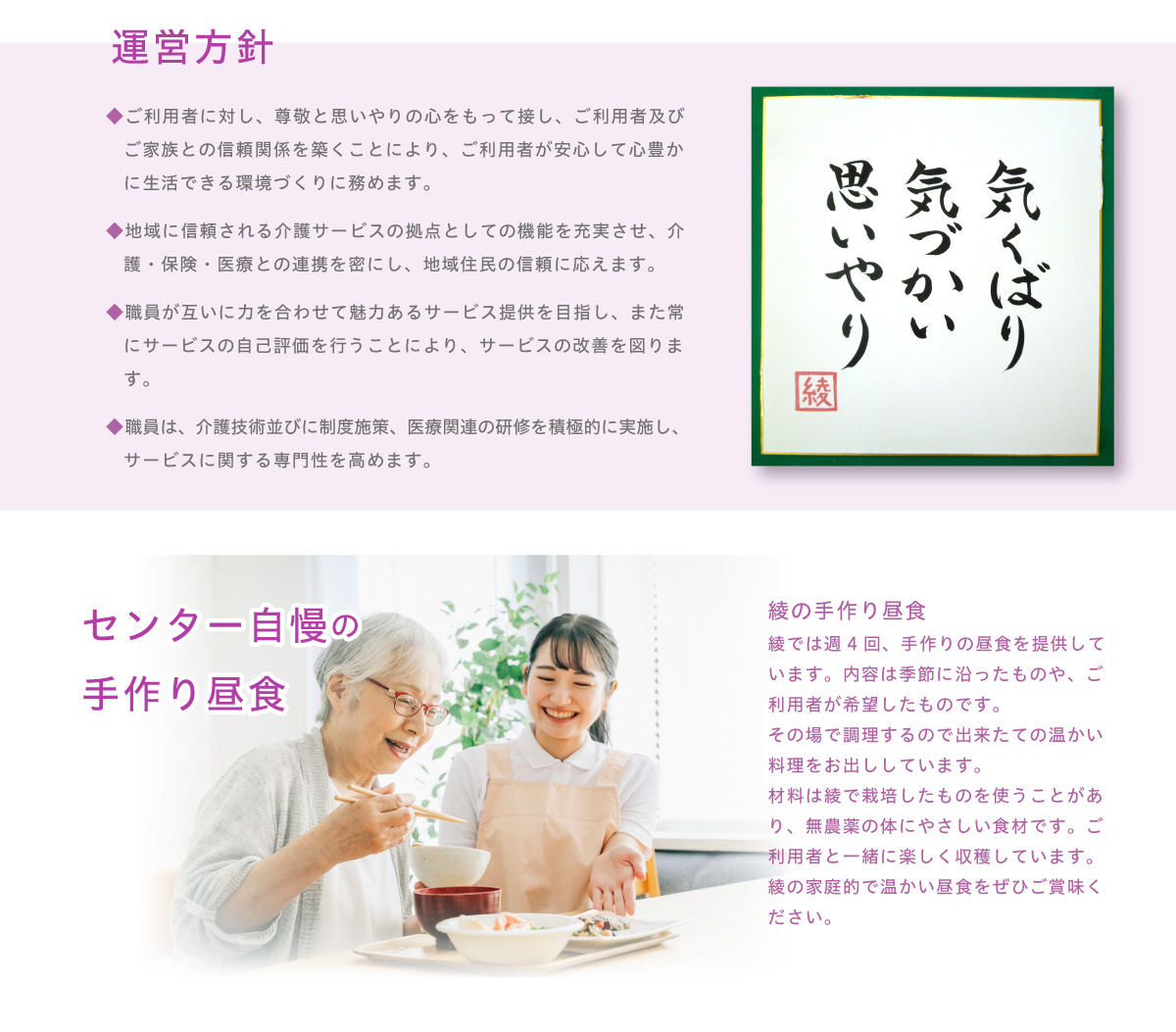 運営方針