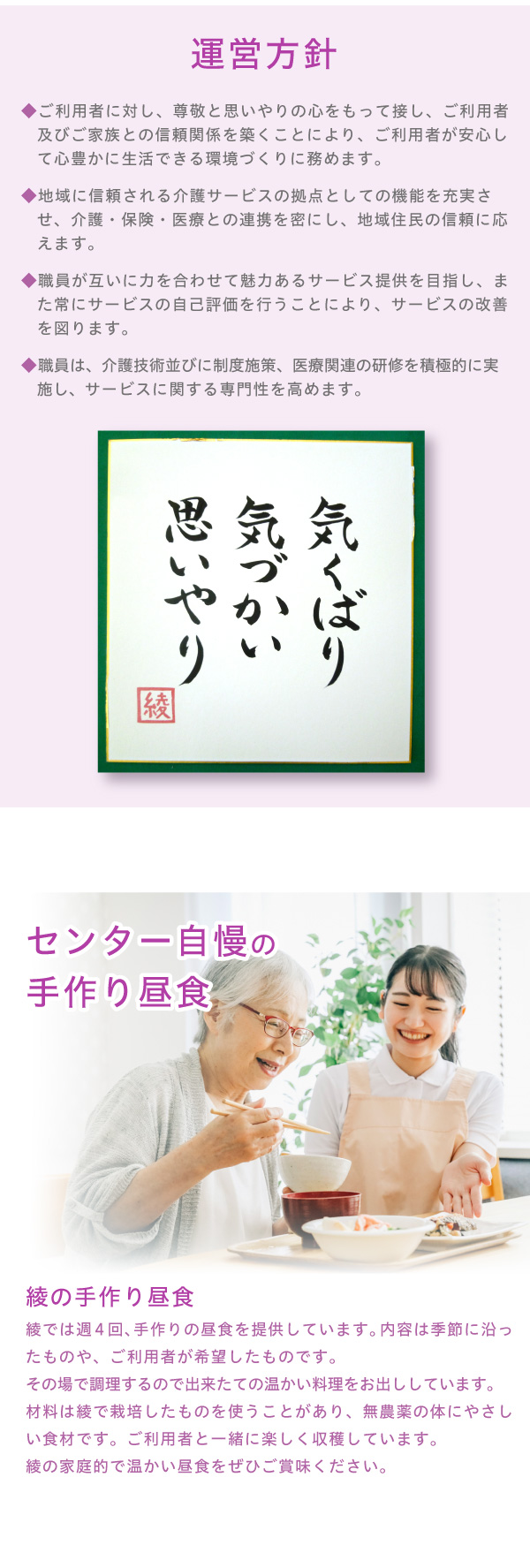 運営方針